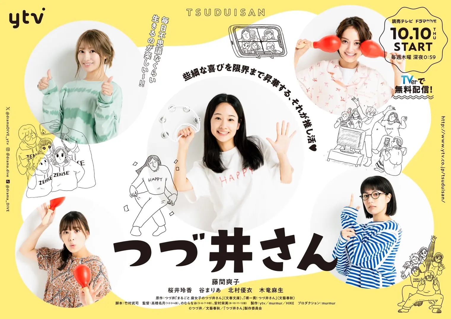 Amazon.co.jp: 腐女子のつづ井さん2 (ピクシブエッセイ) : つづ