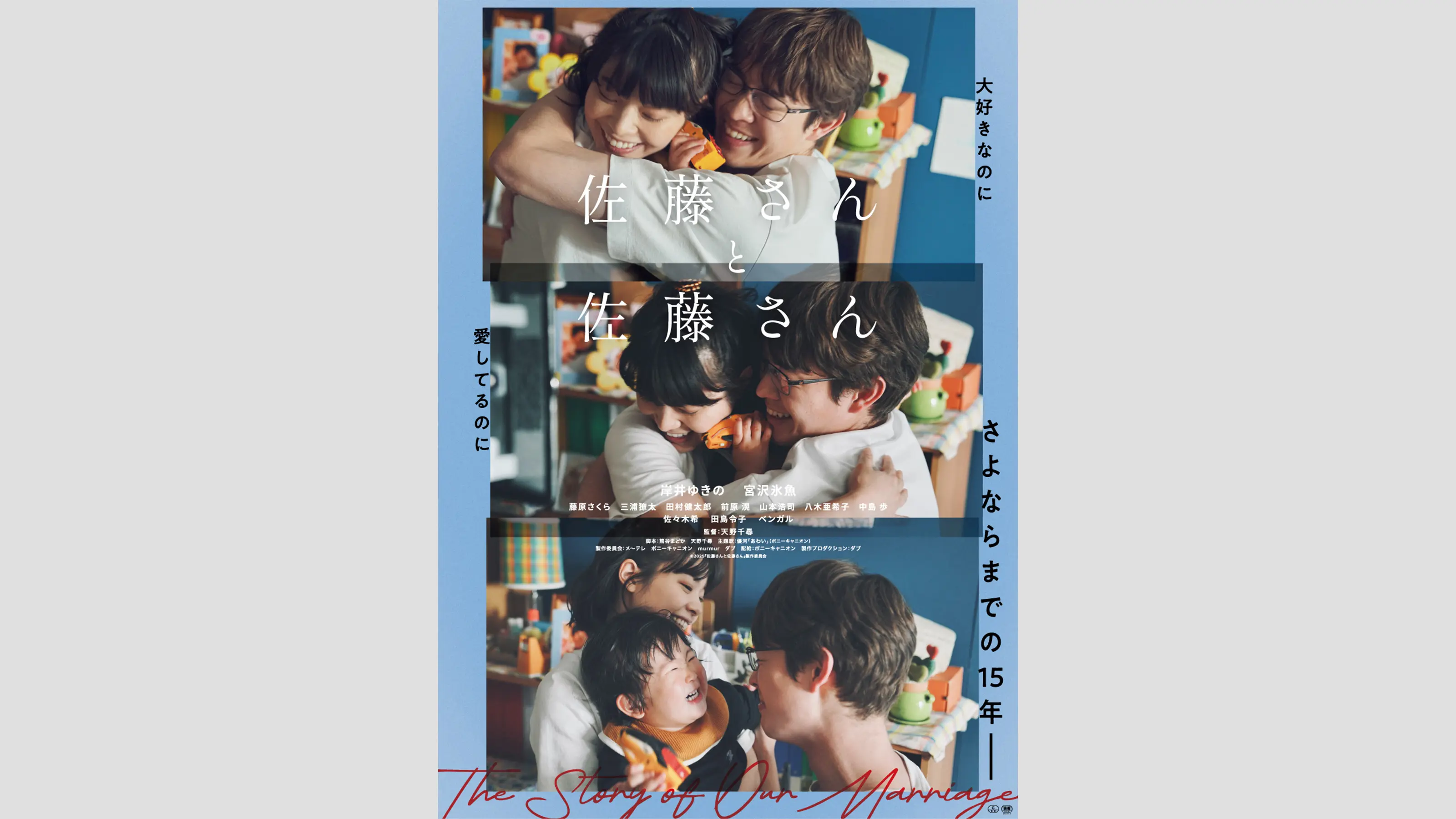 横_佐藤さんと佐藤さん_メイン